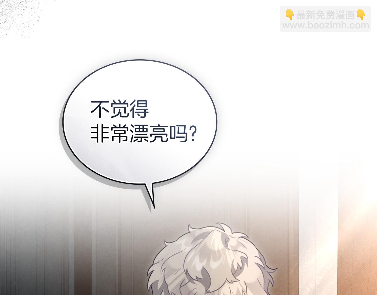 黃金色黎明照耀着你 - 第51話 派對伊始(1/4) - 7