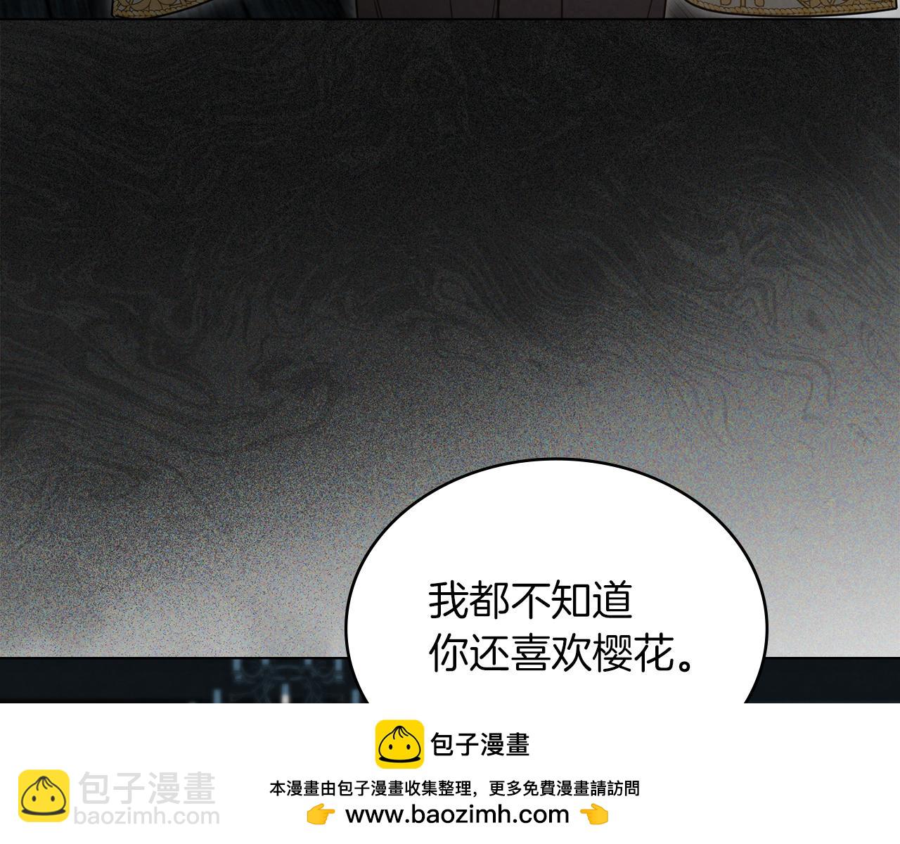 黃金色黎明照耀着你 - 第51話 派對伊始(1/4) - 2