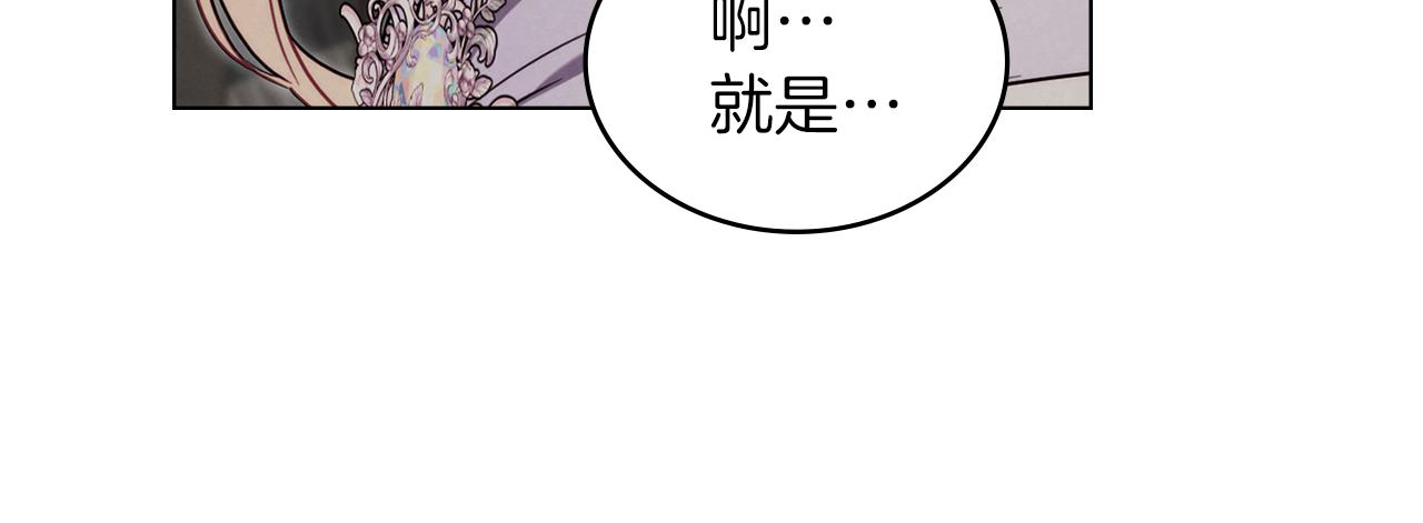黃金色黎明照耀着你 - 第51話 派對伊始(1/4) - 6