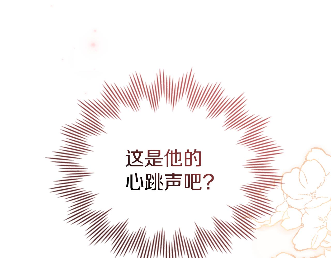 黃金色黎明照耀着你 - 第53話 命運的兩人(1/4) - 2