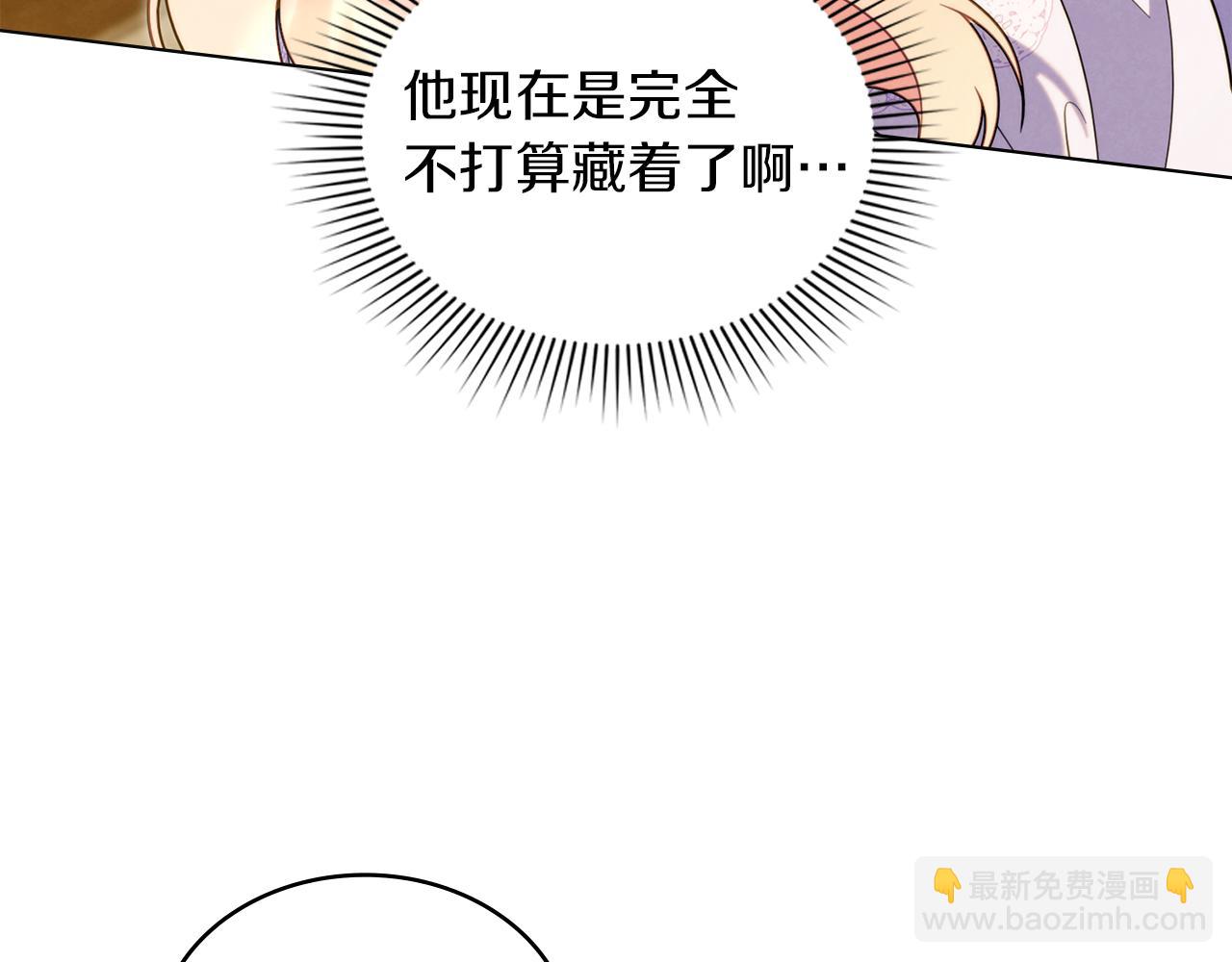 黃金色黎明照耀着你 - 第53話 命運的兩人(1/4) - 8