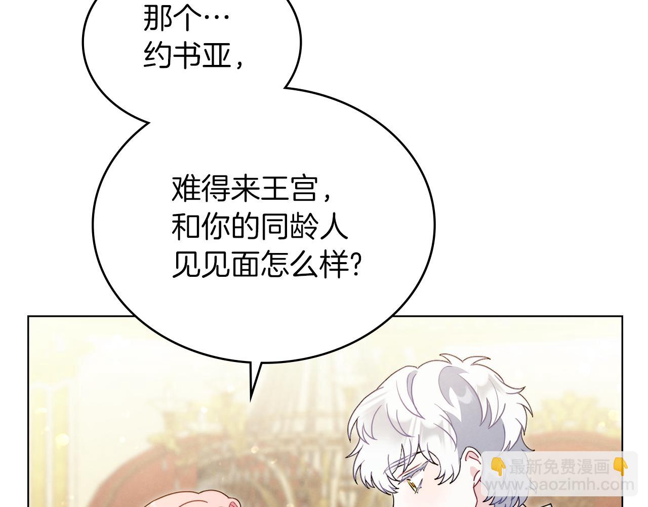 黃金色黎明照耀着你 - 第53話 命運的兩人(1/4) - 1
