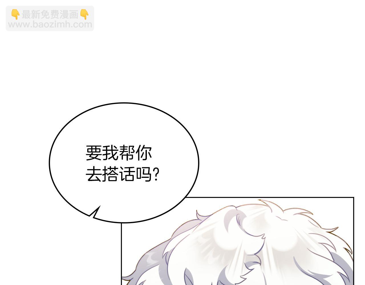 黃金色黎明照耀着你 - 第53話 命運的兩人(1/4) - 4