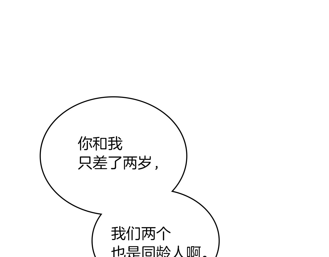 黃金色黎明照耀着你 - 第53話 命運的兩人(1/4) - 8
