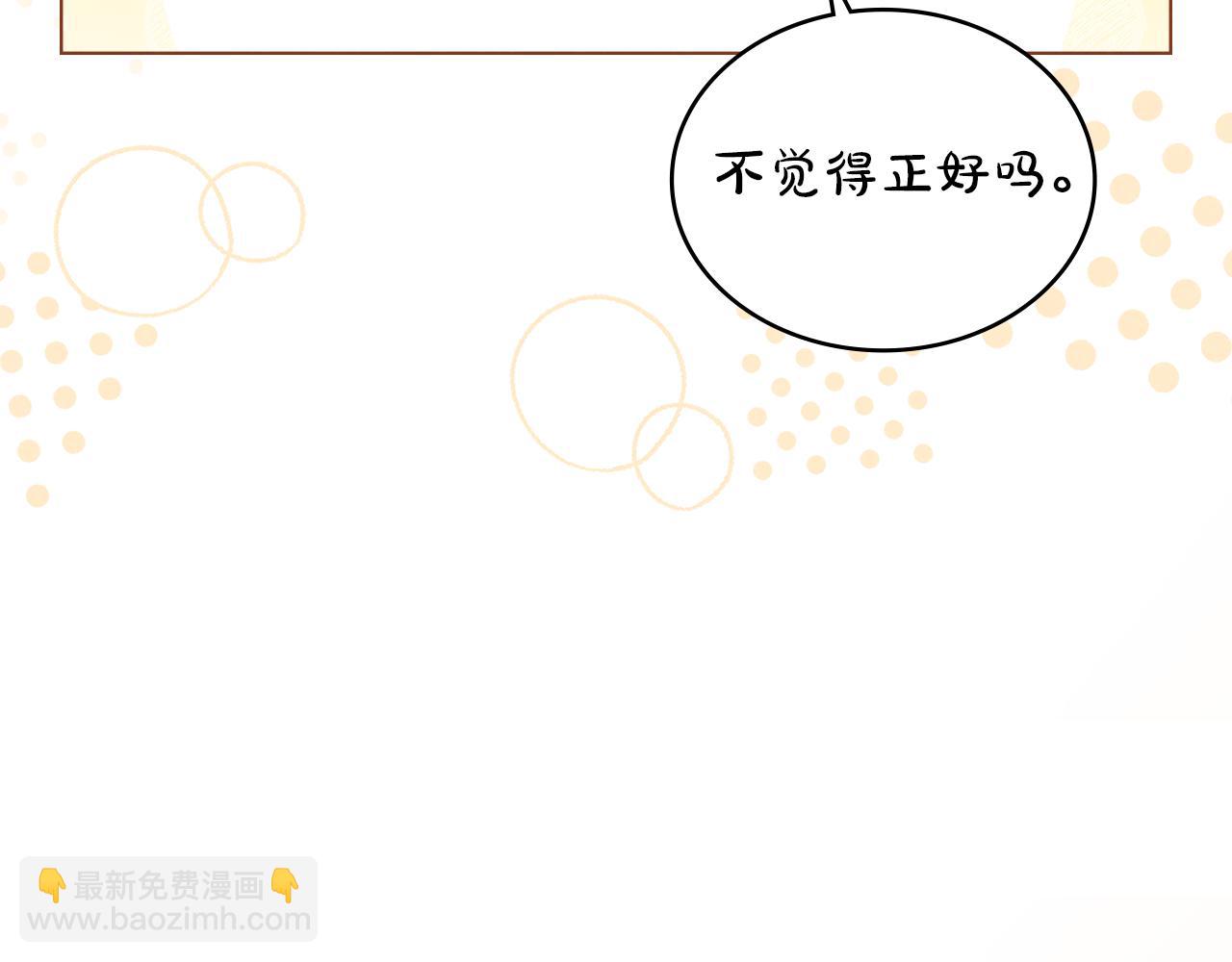 黃金色黎明照耀着你 - 第53話 命運的兩人(1/4) - 4