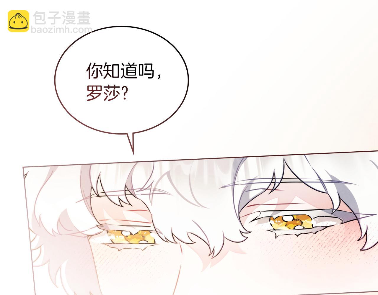 黃金色黎明照耀着你 - 第53話 命運的兩人(1/4) - 5