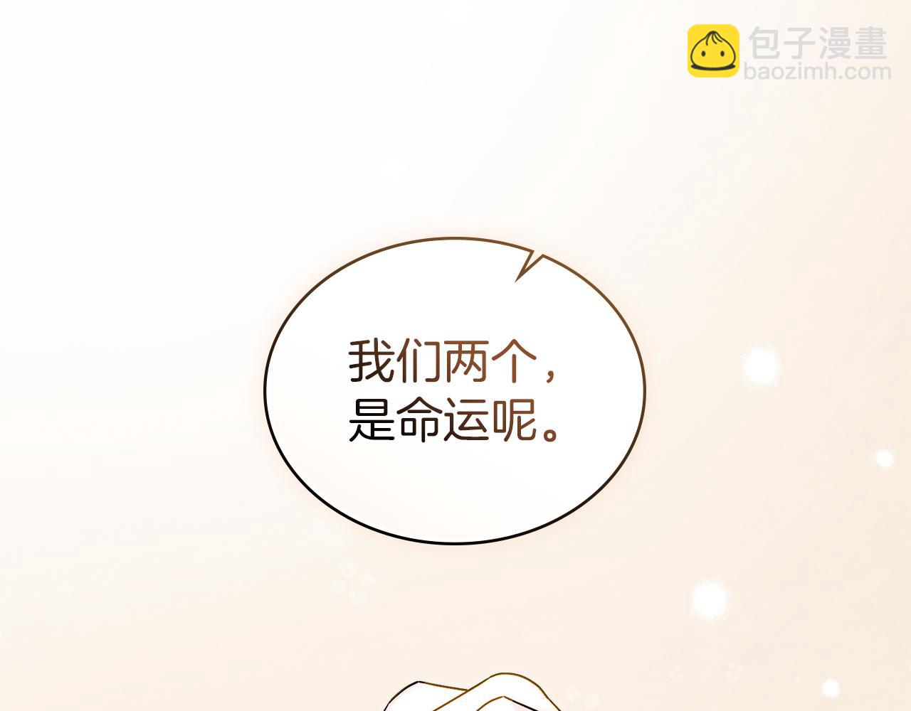 黃金色黎明照耀着你 - 第53話 命運的兩人(1/4) - 7