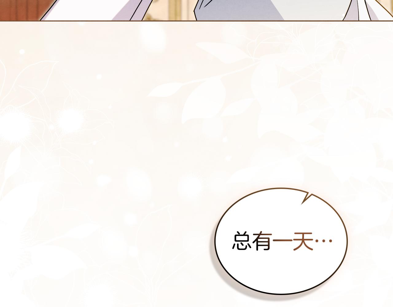 黃金色黎明照耀着你 - 第53話 命運的兩人(1/4) - 1