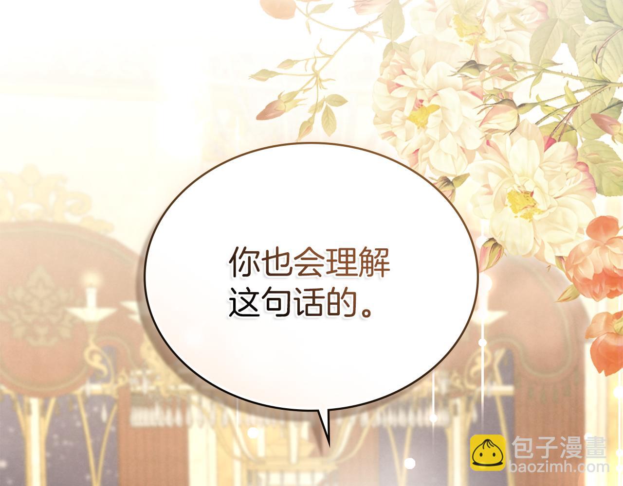 黃金色黎明照耀着你 - 第53話 命運的兩人(1/4) - 4