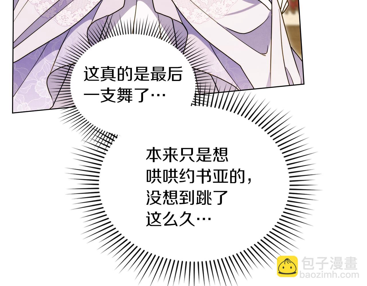 黃金色黎明照耀着你 - 第53話 命運的兩人(1/4) - 7