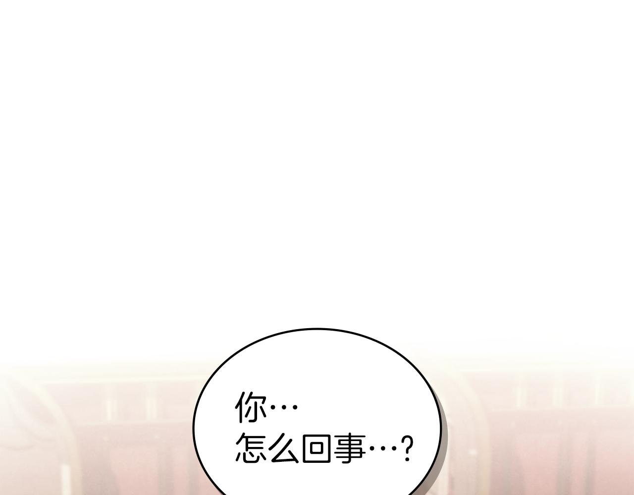 黃金色黎明照耀着你 - 第55話 新任務(1/4) - 1