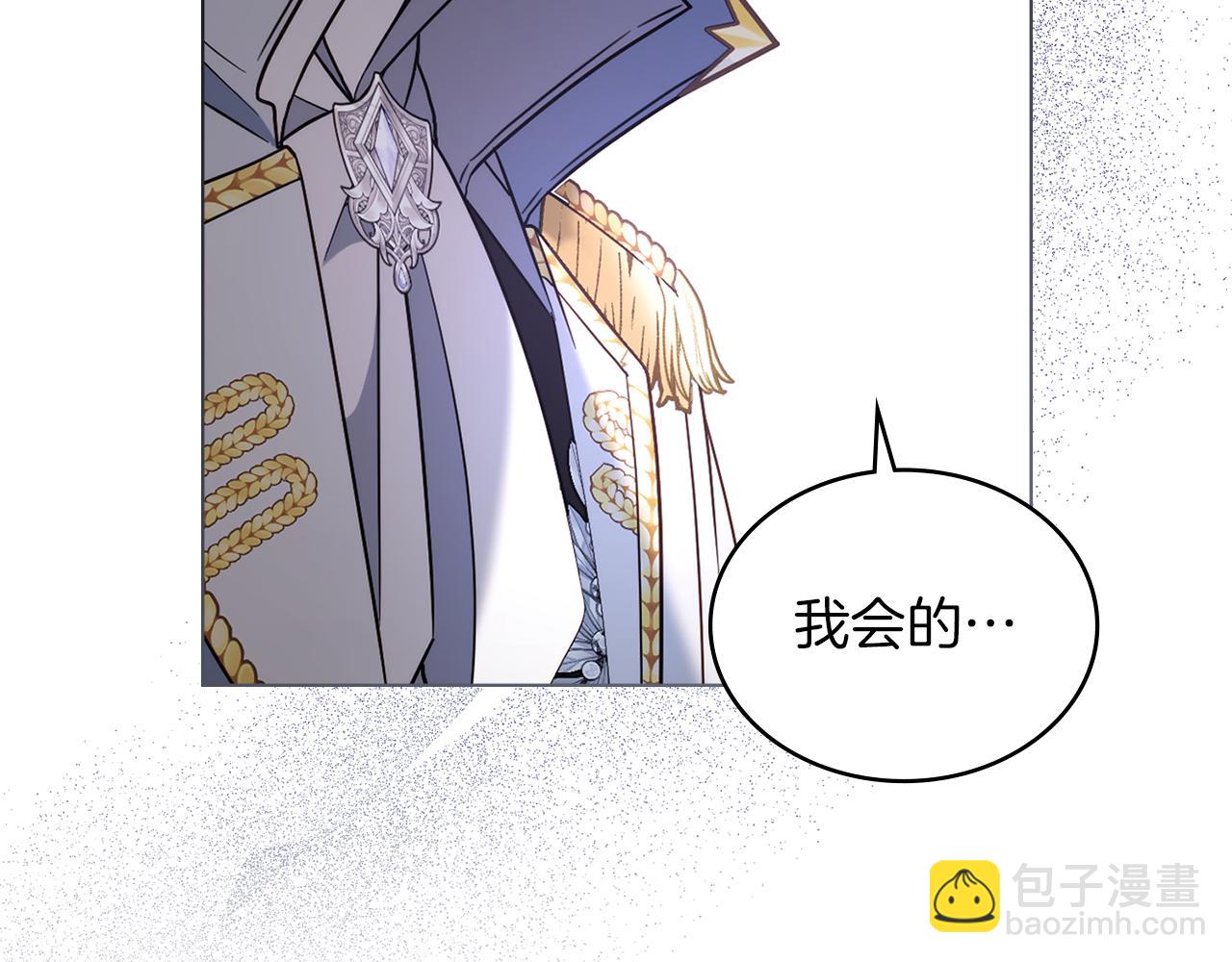 黃金色黎明照耀着你 - 第55話 新任務(1/4) - 7