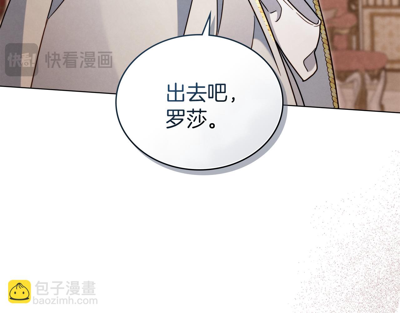 黃金色黎明照耀着你 - 第55話 新任務(1/4) - 8