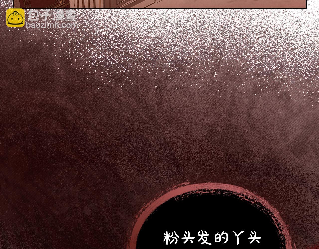 黃金色黎明照耀着你 - 第55話 新任務(1/4) - 6