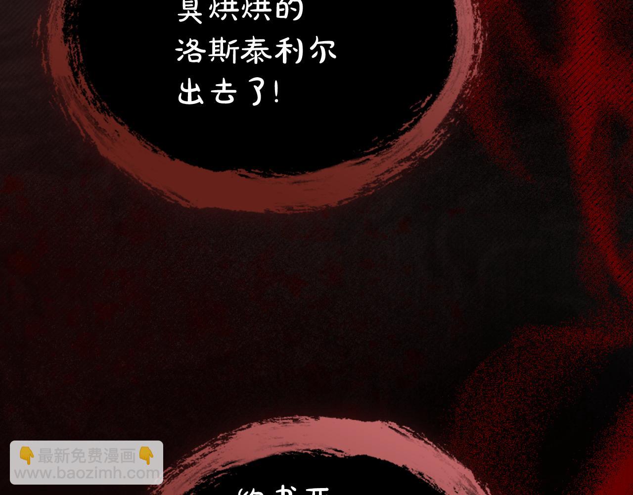 黃金色黎明照耀着你 - 第55話 新任務(1/4) - 8