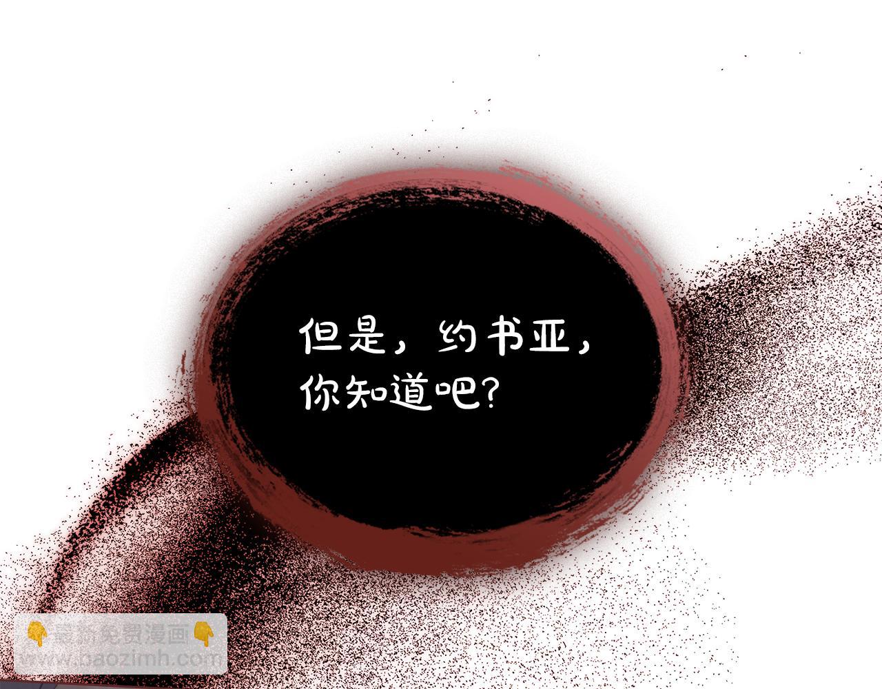 黃金色黎明照耀着你 - 第55話 新任務(1/4) - 7