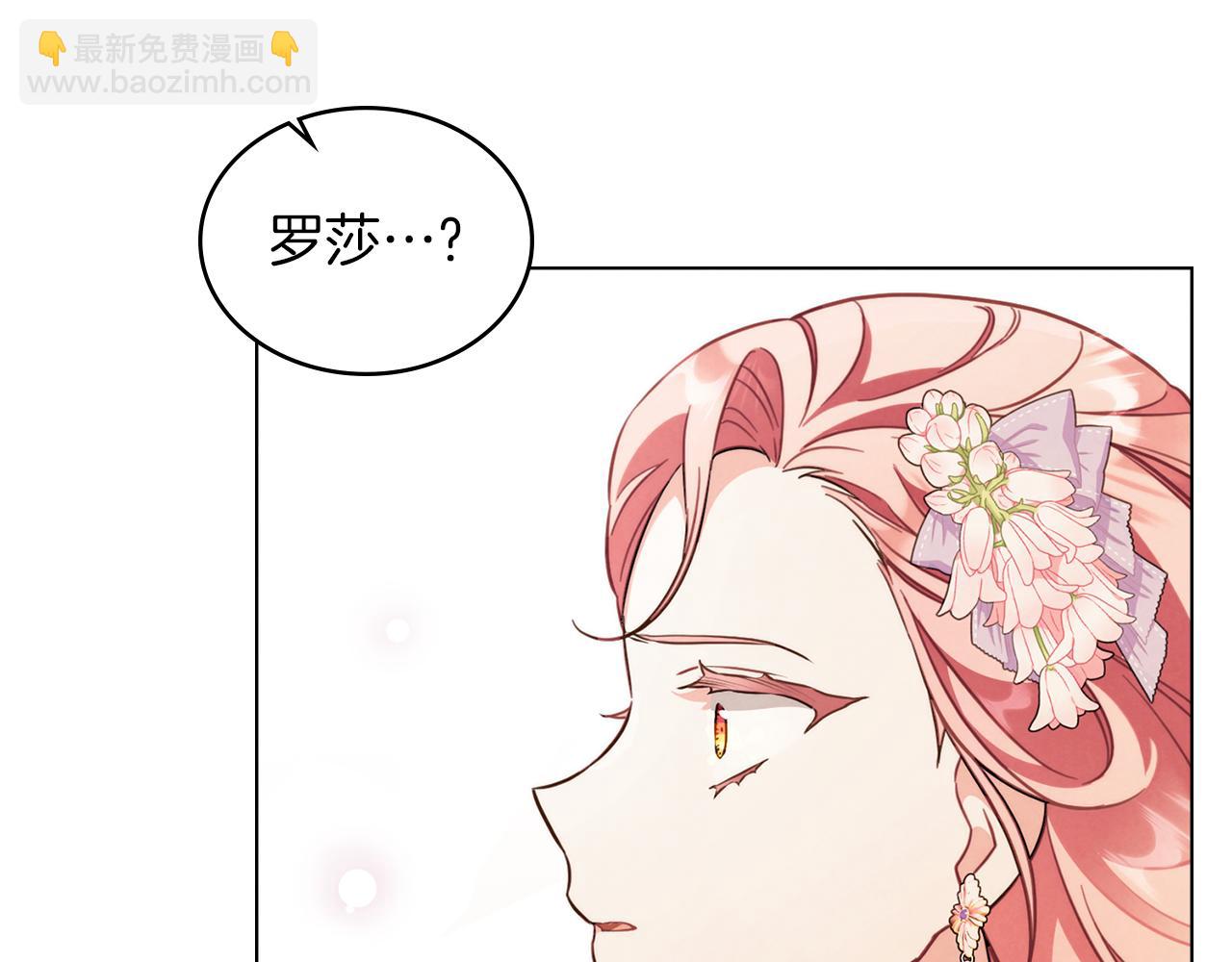 黃金色黎明照耀着你 - 第55話 新任務(1/4) - 4