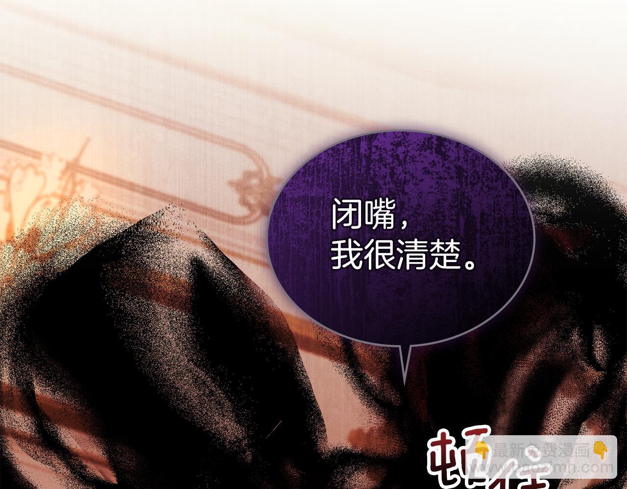 黃金色黎明照耀着你 - 第55話 新任務(1/4) - 4