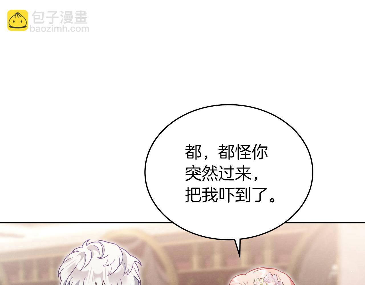 黃金色黎明照耀着你 - 第55話 新任務(1/4) - 6