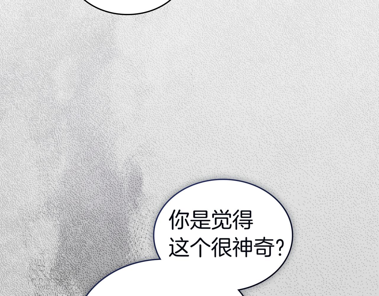 第57话 被戳破的谎言109