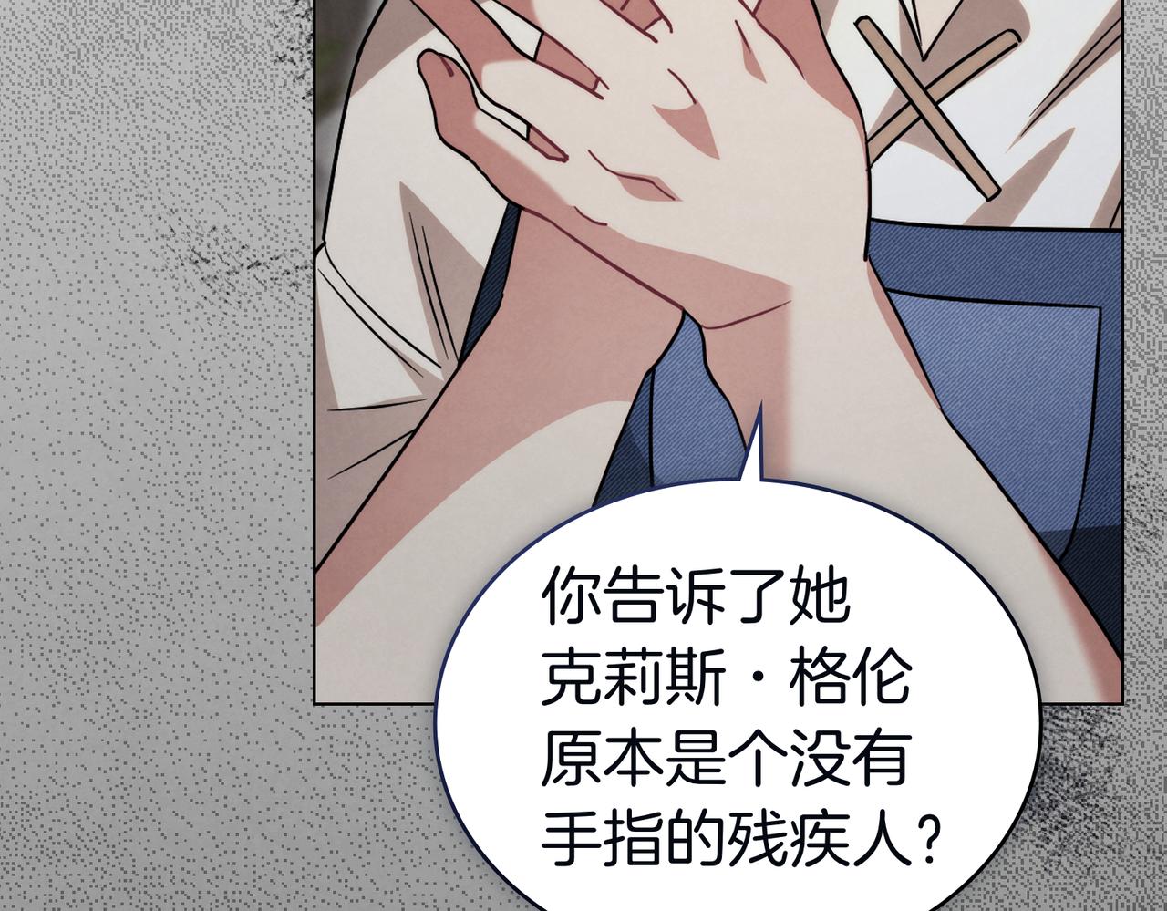 第57话 被戳破的谎言111