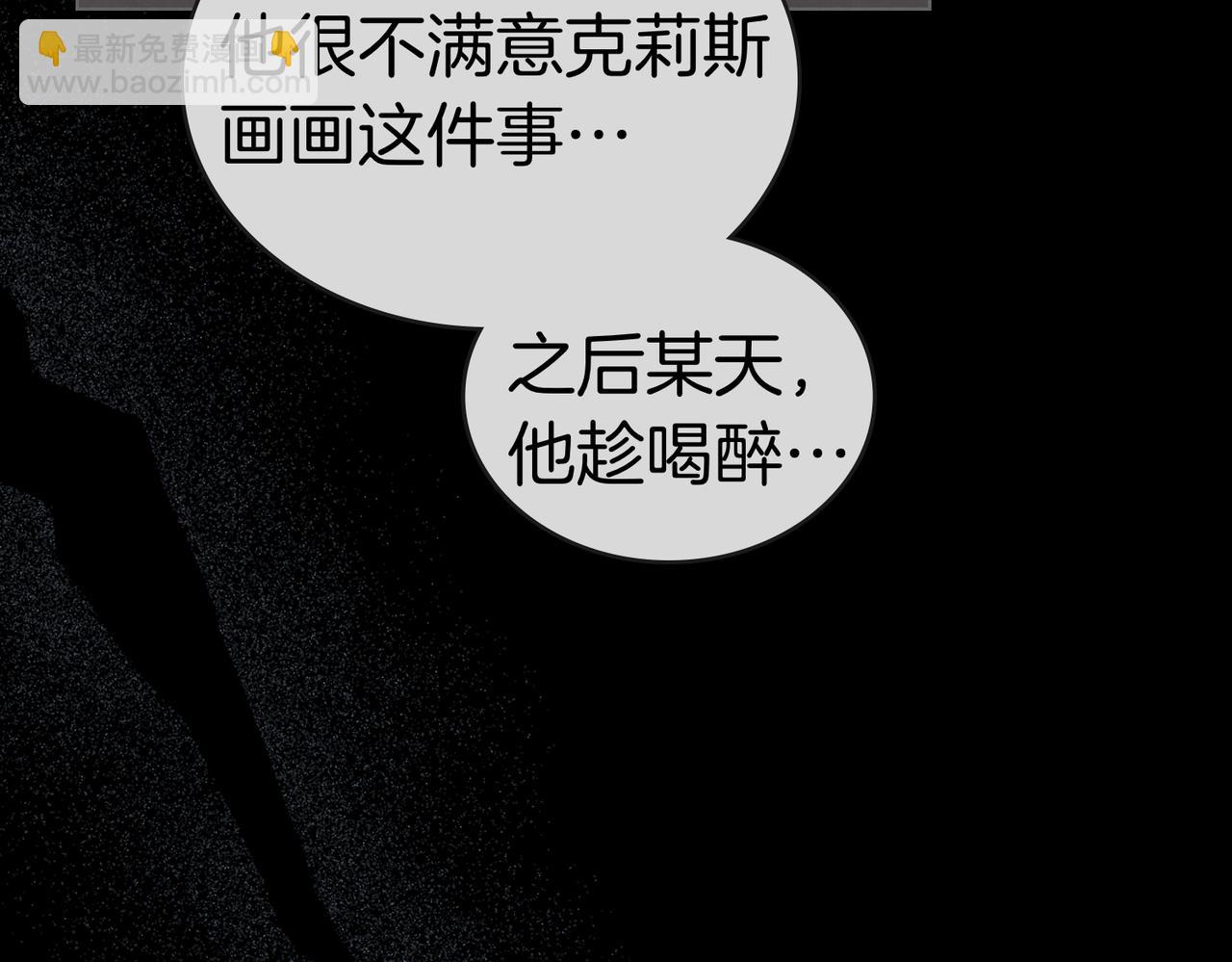 黃金色黎明照耀着你 - 第57話 被戳破的謊言(1/4) - 3
