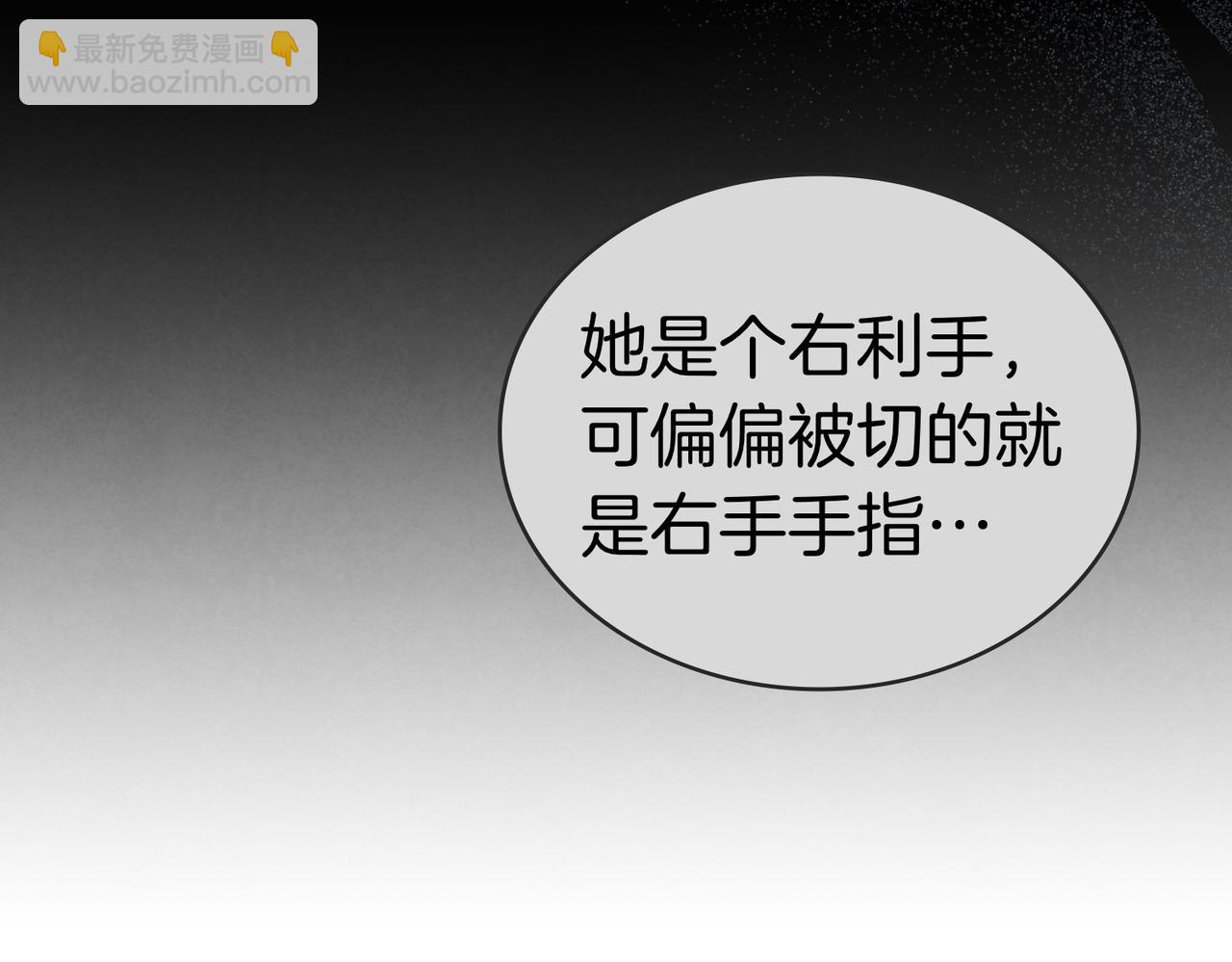 黃金色黎明照耀着你 - 第57話 被戳破的謊言(1/4) - 5