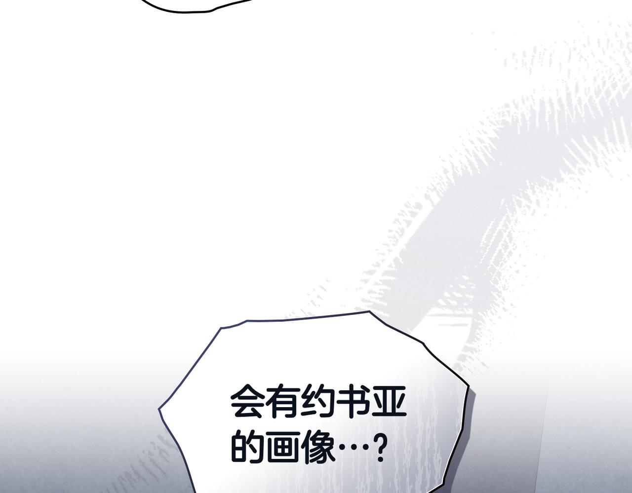 黃金色黎明照耀着你 - 第57話 被戳破的謊言(1/4) - 1
