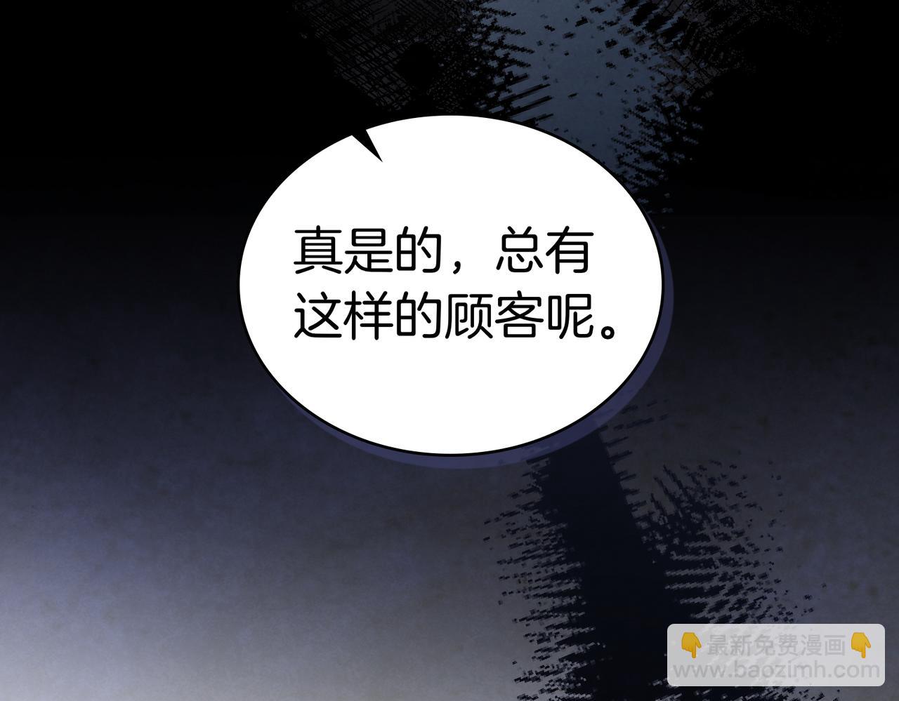 黃金色黎明照耀着你 - 第57話 被戳破的謊言(1/4) - 5