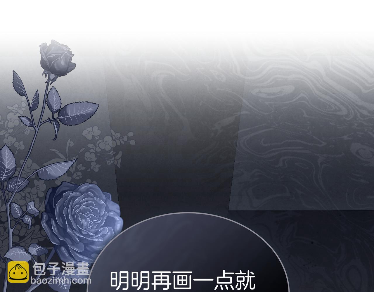 黃金色黎明照耀着你 - 第57話 被戳破的謊言(1/4) - 4