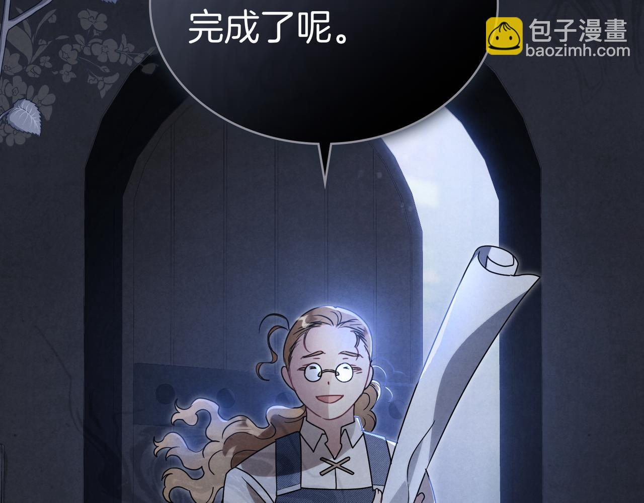 黃金色黎明照耀着你 - 第57話 被戳破的謊言(1/4) - 5