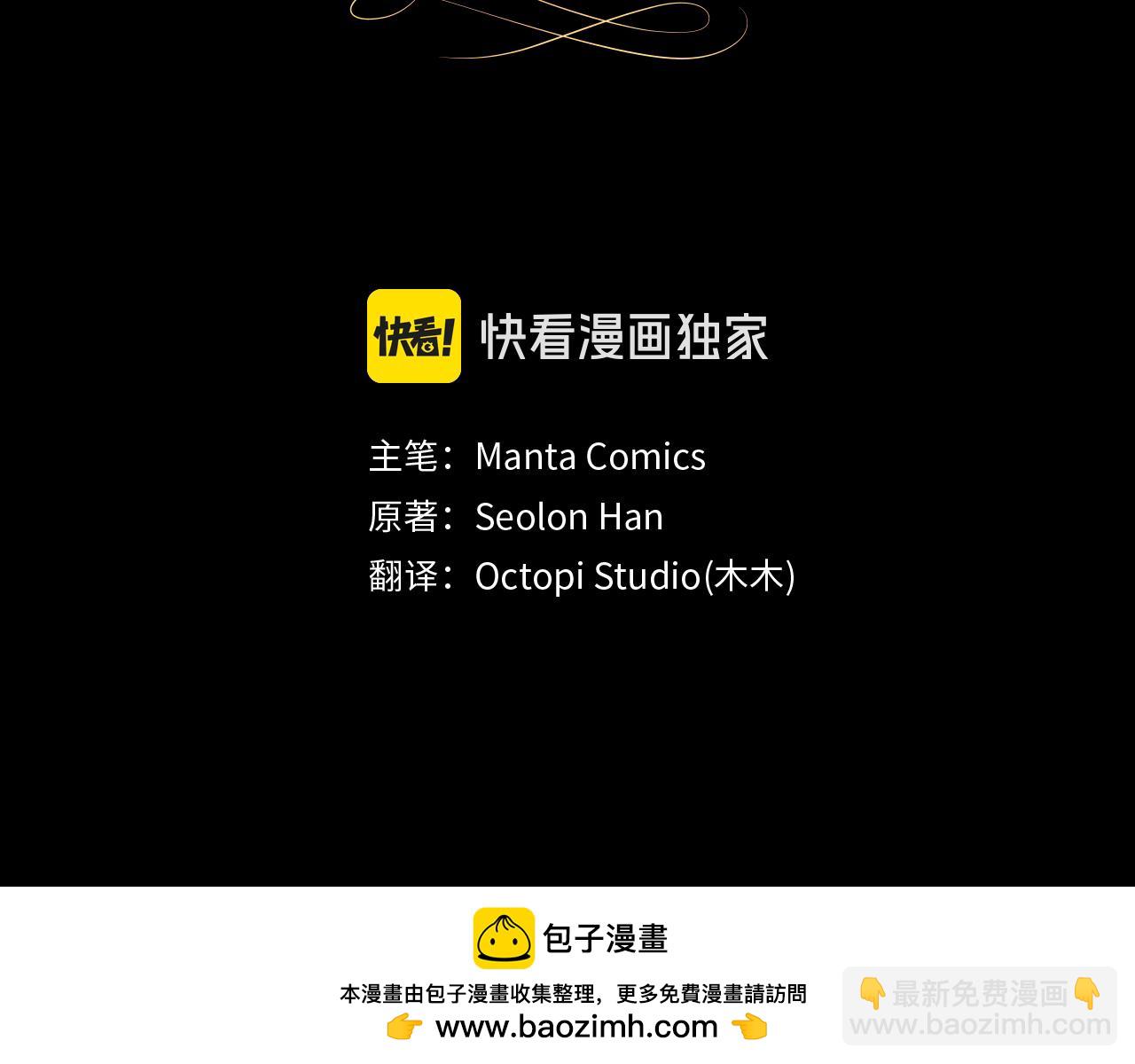 黃金色黎明照耀着你 - 第57話 被戳破的謊言(1/4) - 2
