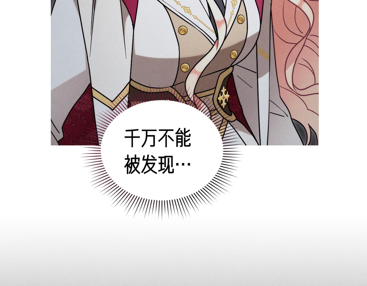 黃金色黎明照耀着你 - 第57話 被戳破的謊言(1/4) - 8