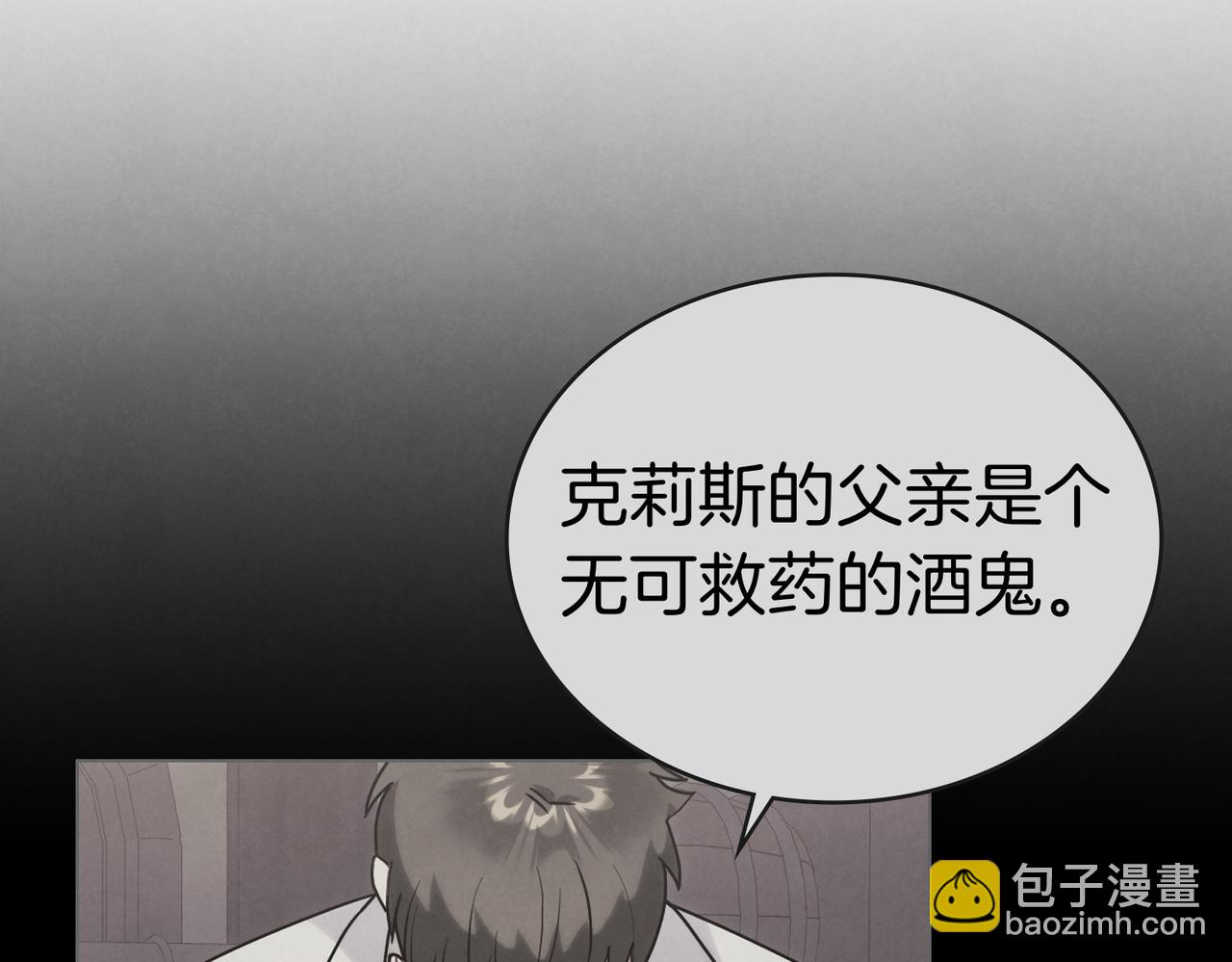 黃金色黎明照耀着你 - 第57話 被戳破的謊言(1/4) - 1