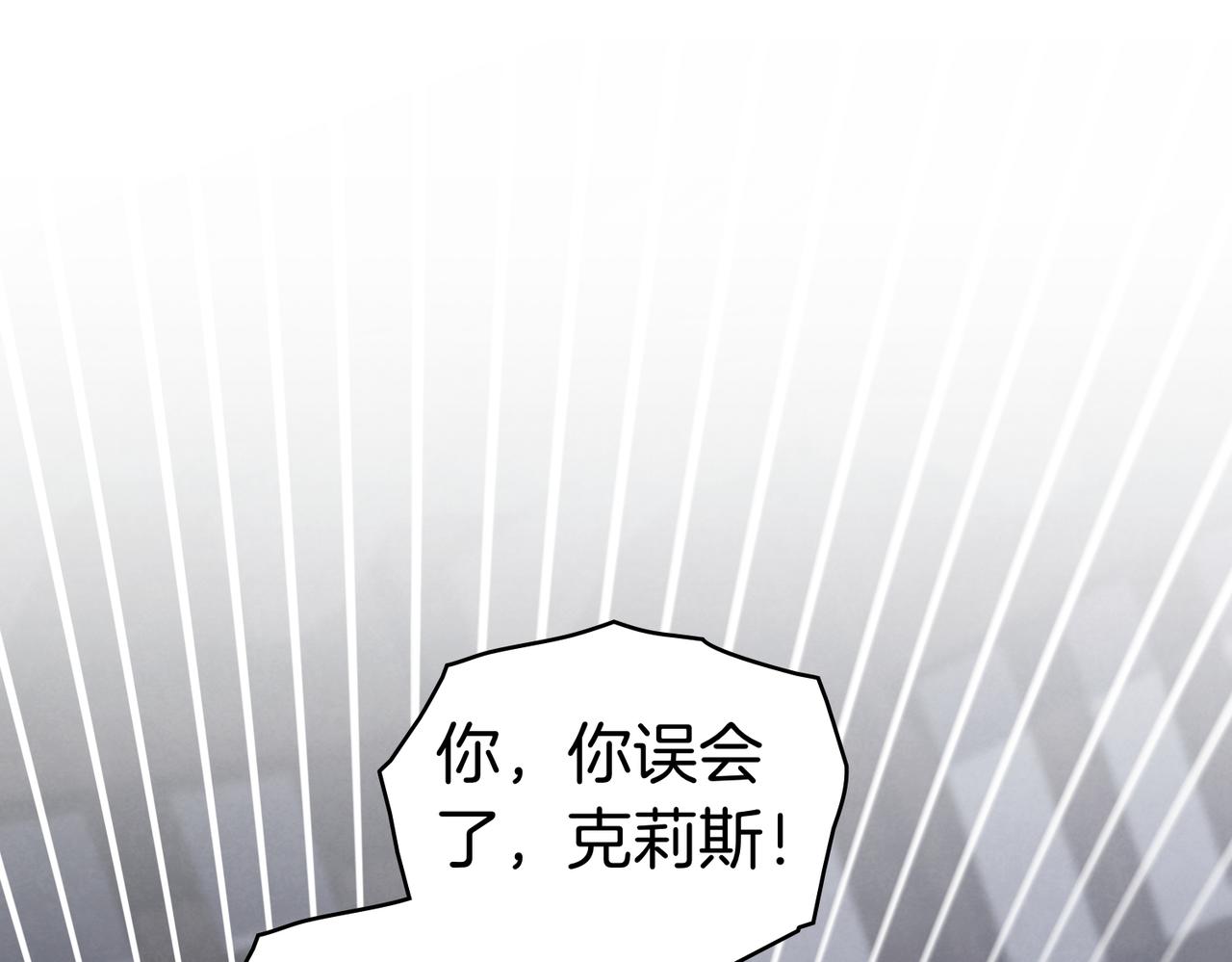 黃金色黎明照耀着你 - 第59話 質問(1/4) - 1