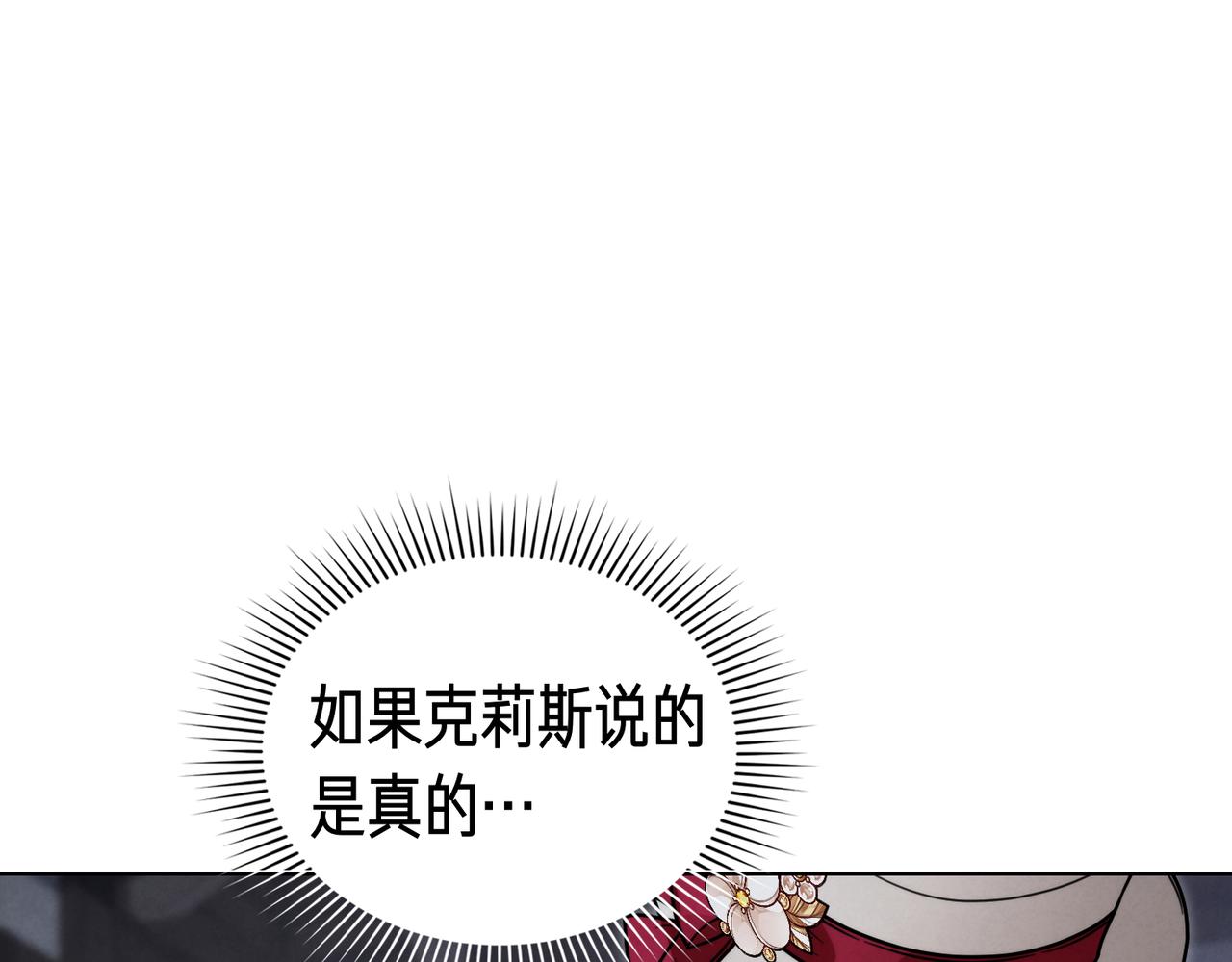 黃金色黎明照耀着你 - 第59話 質問(1/4) - 2