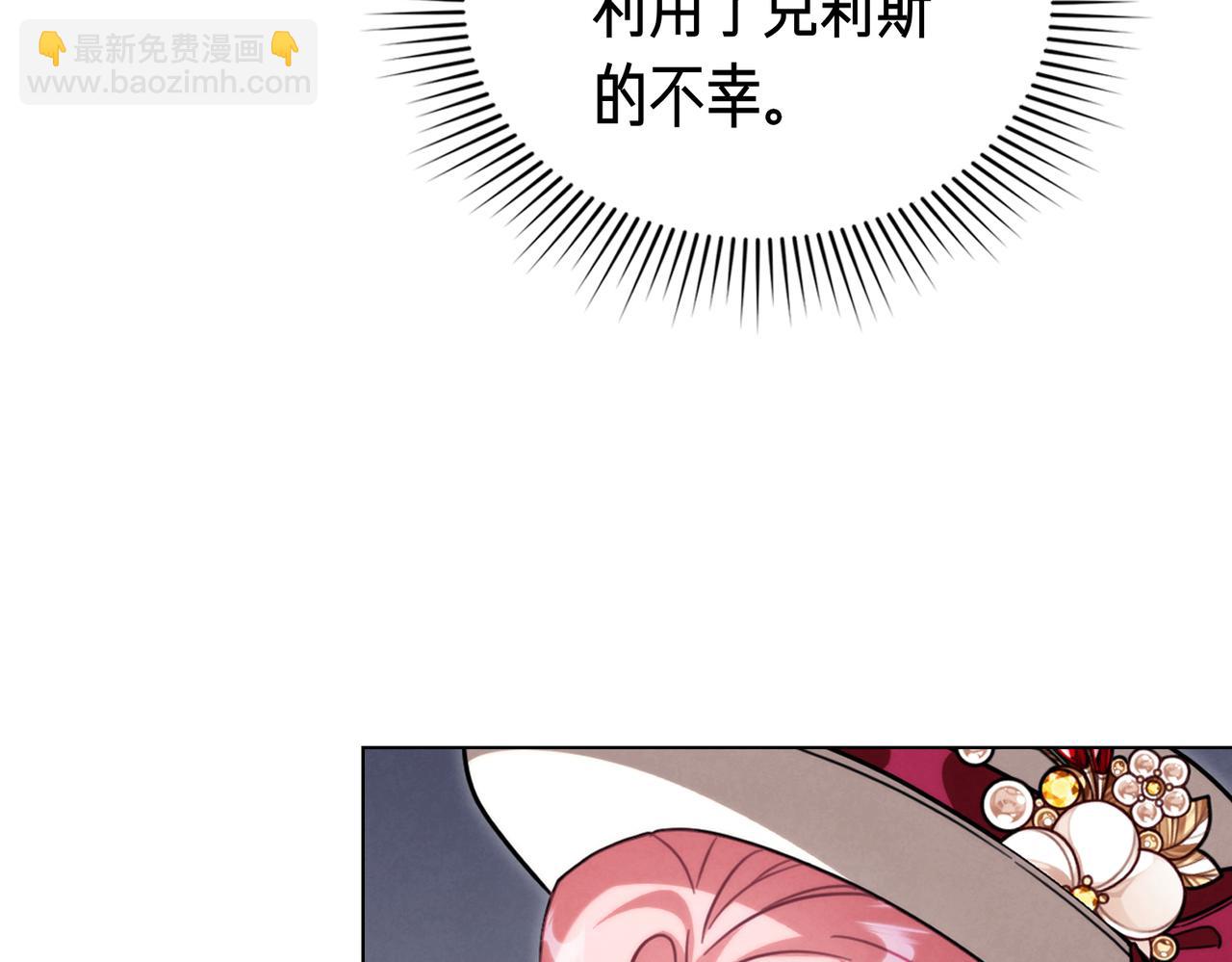 黃金色黎明照耀着你 - 第59話 質問(1/4) - 6