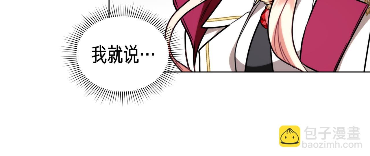 黃金色黎明照耀着你 - 第59話 質問(1/4) - 8
