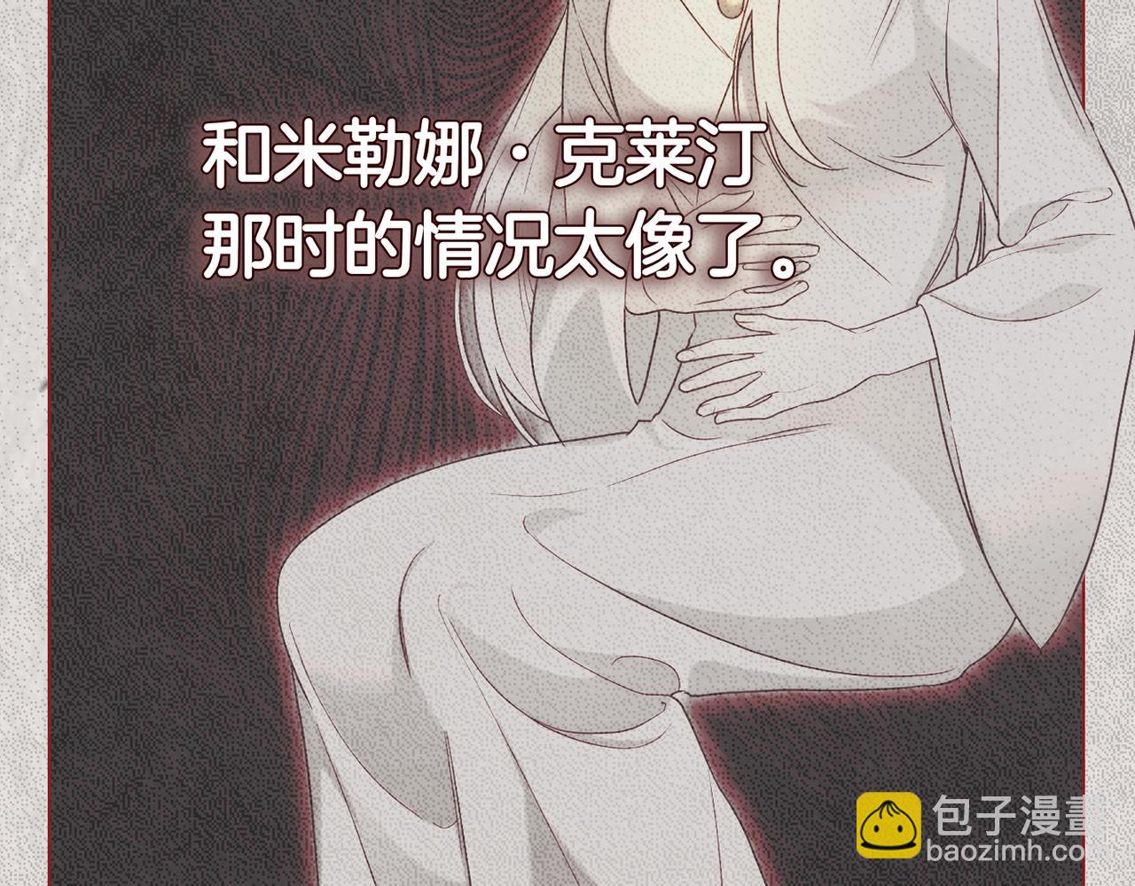 黃金色黎明照耀着你 - 第59話 質問(1/4) - 2