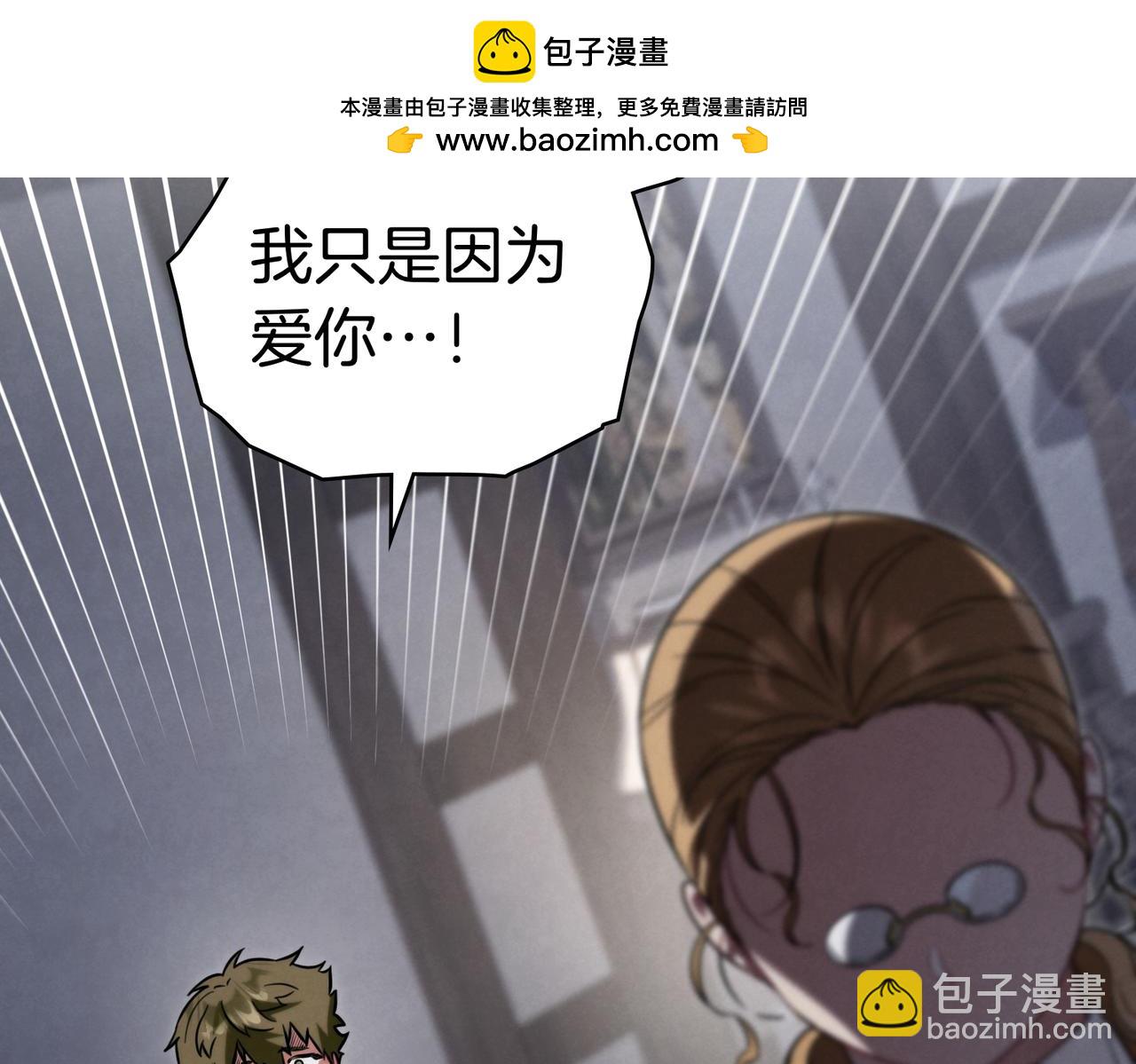 黃金色黎明照耀着你 - 第59話 質問(1/4) - 2