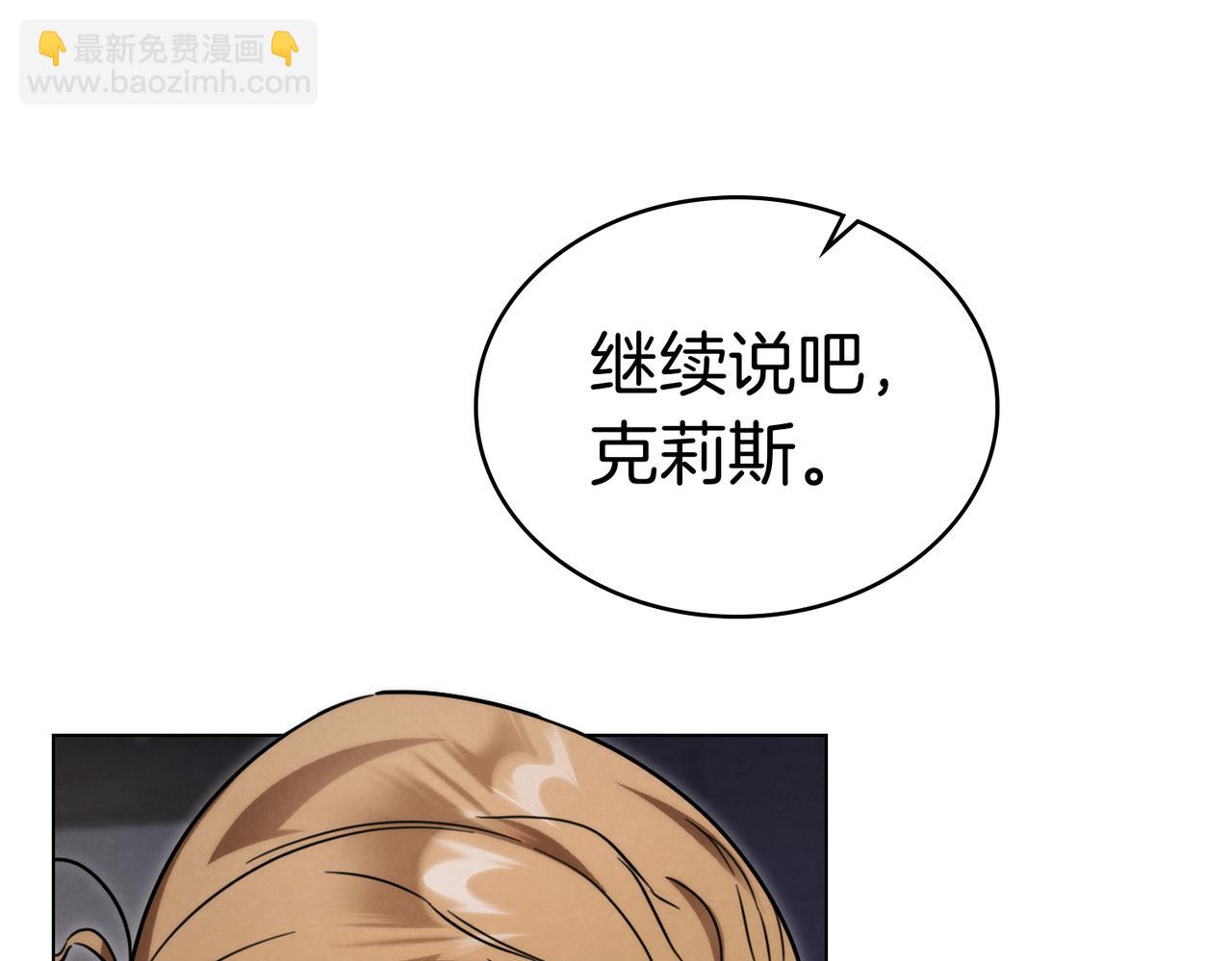 黃金色黎明照耀着你 - 第59話 質問(1/4) - 2
