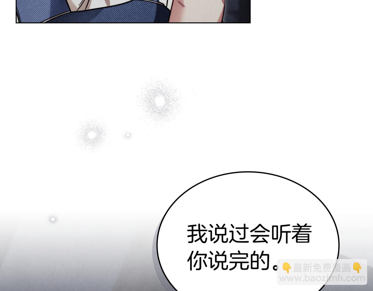 黃金色黎明照耀着你 - 第59話 質問(1/4) - 4