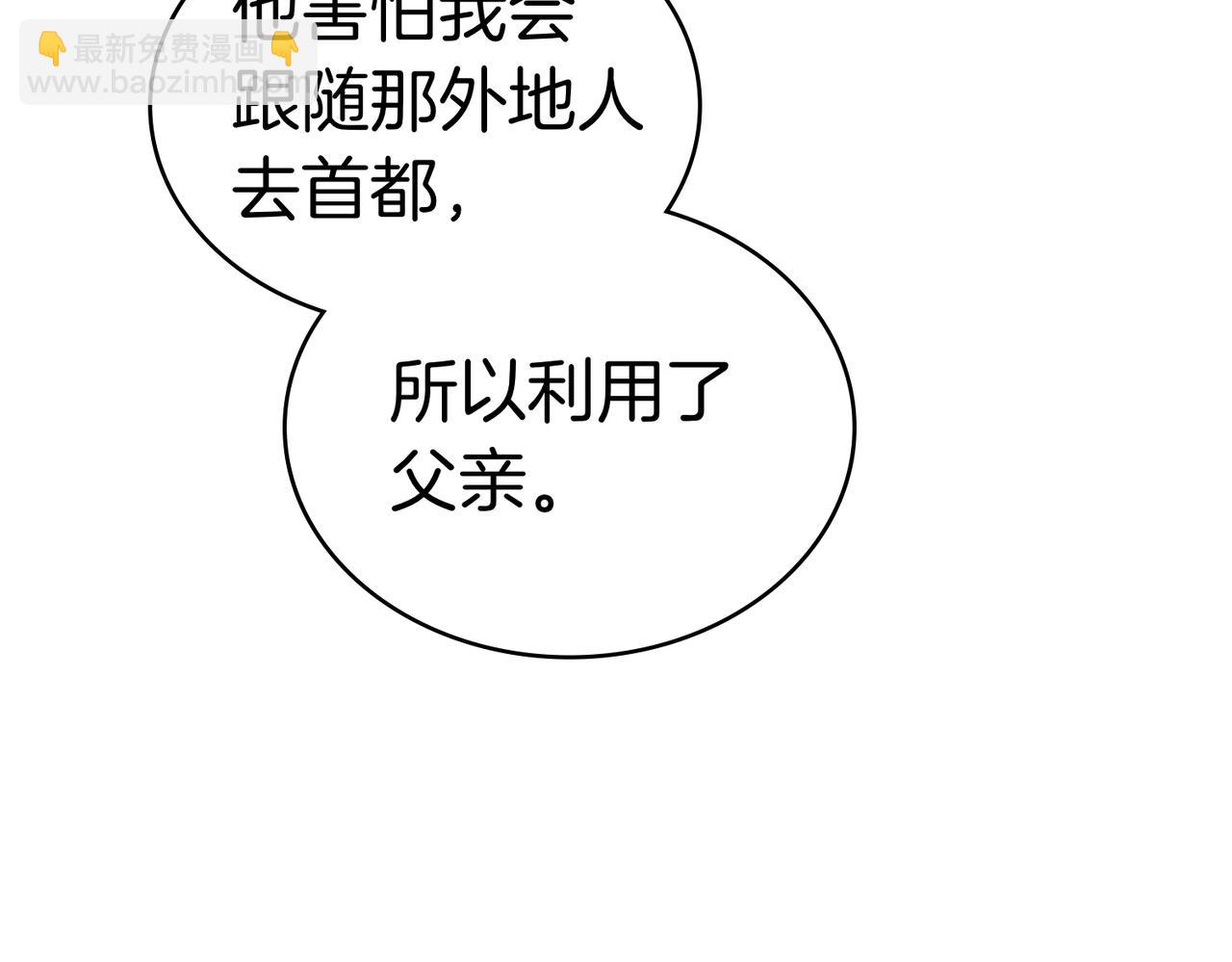 黃金色黎明照耀着你 - 第59話 質問(1/4) - 5