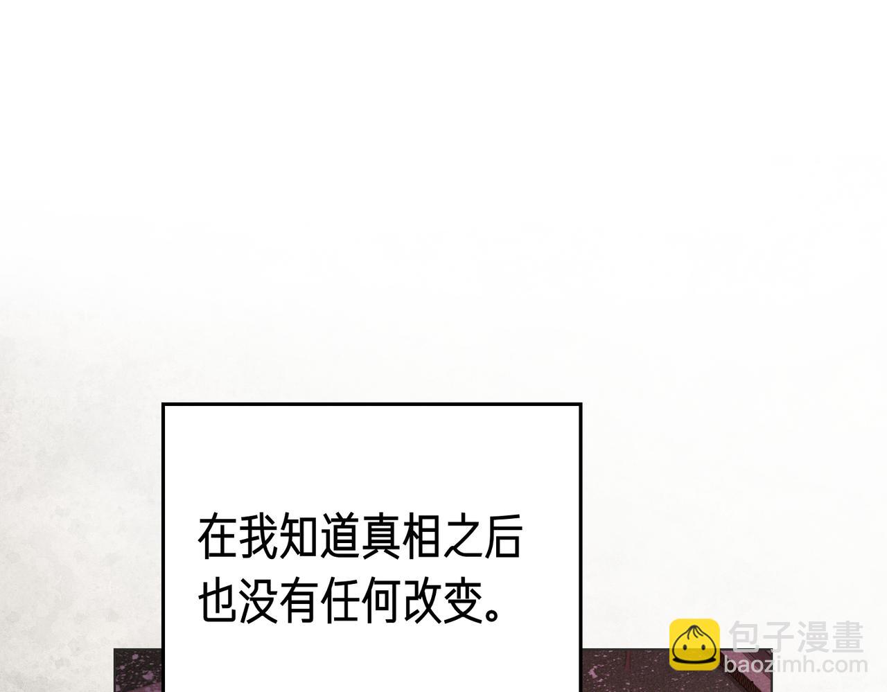 黃金色黎明照耀着你 - 第59話 質問(1/4) - 6