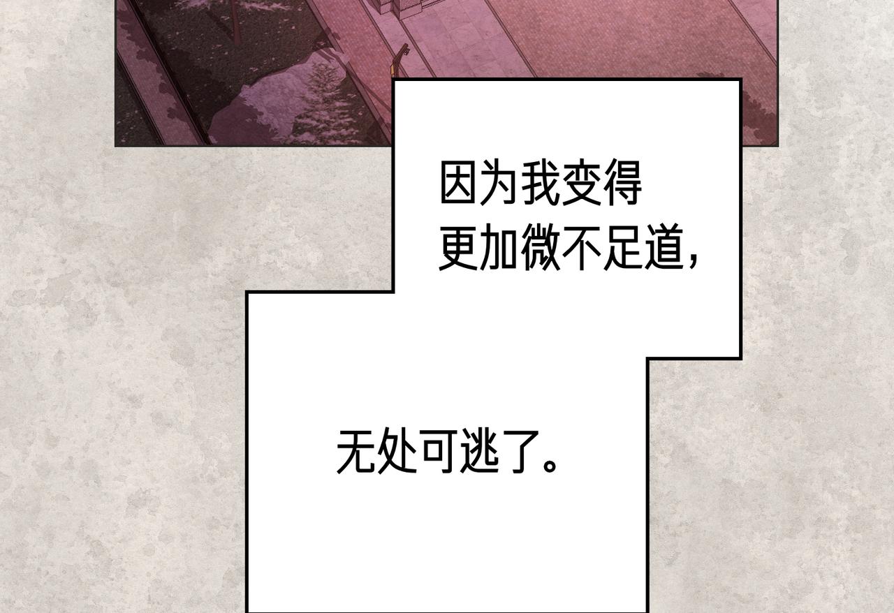 黃金色黎明照耀着你 - 第59話 質問(1/4) - 8