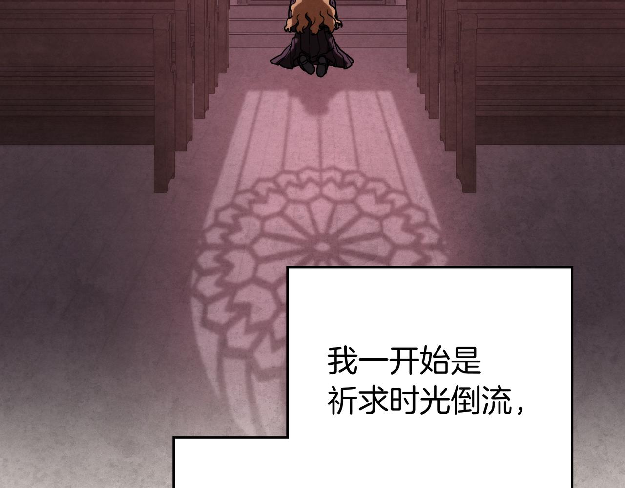黃金色黎明照耀着你 - 第59話 質問(1/4) - 3