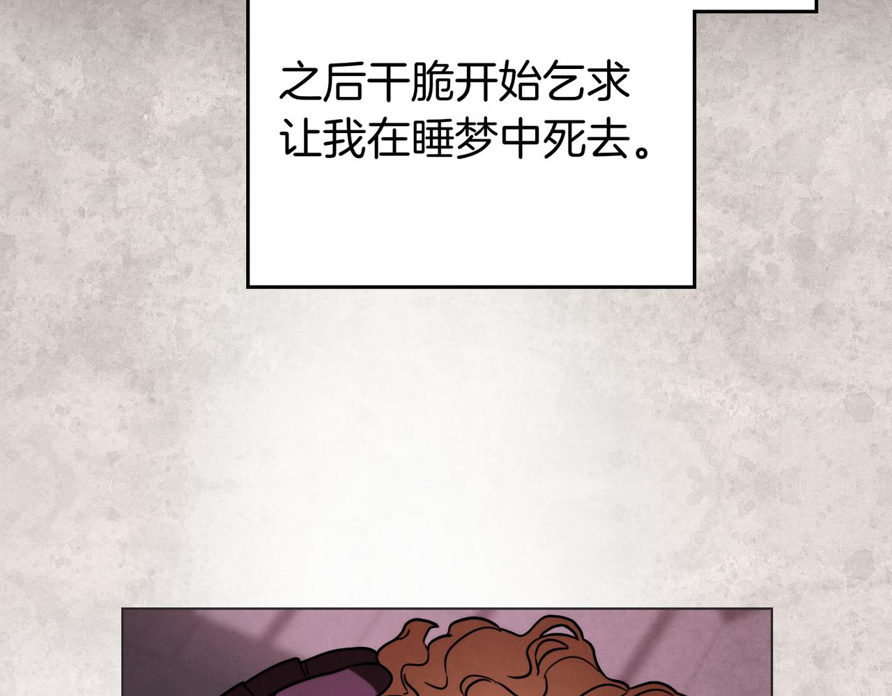 黃金色黎明照耀着你 - 第59話 質問(1/4) - 4