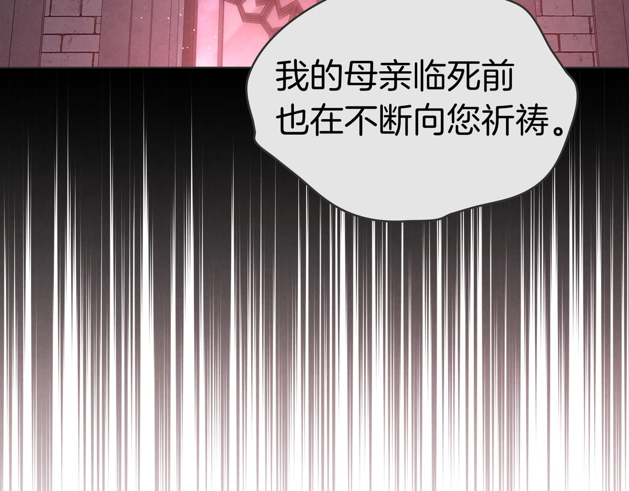 黃金色黎明照耀着你 - 第59話 質問(1/4) - 1