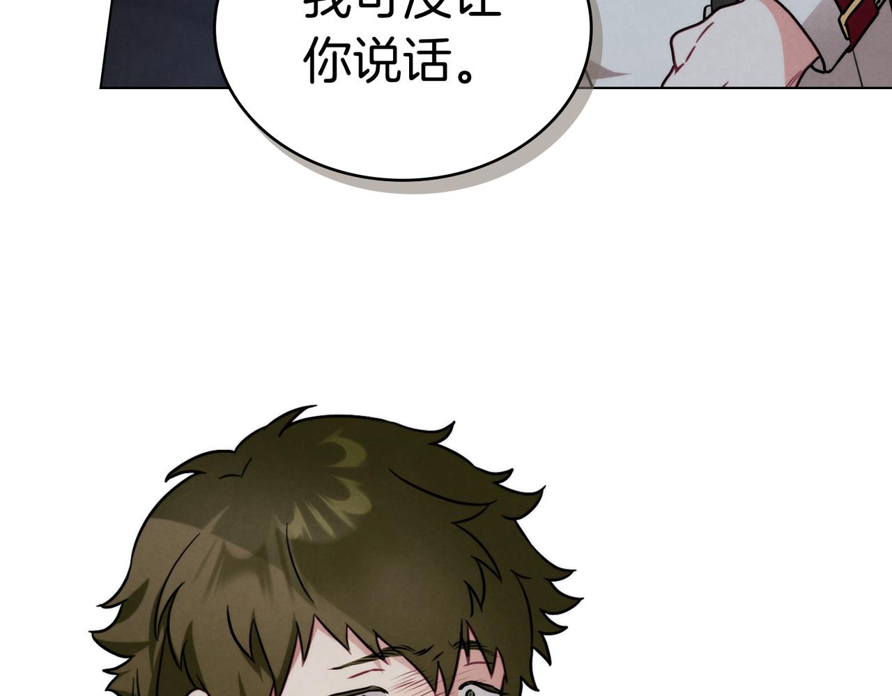 黃金色黎明照耀着你 - 第59話 質問(1/4) - 8