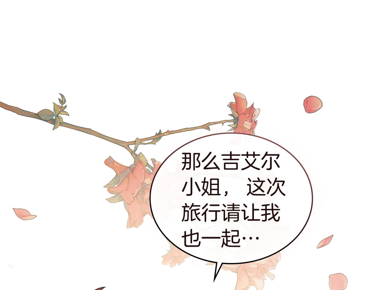 黃金色黎明照耀着你 - 第65話 絕對不放手(1/4) - 6